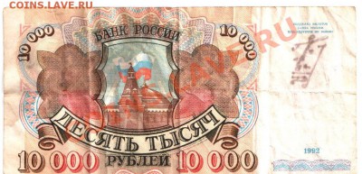 10000р. 1992г. сер.АК - 1 002