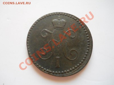 Неплохая 1 Копейка Серебромъ 1841 (ЕМ). Ок. в 22.00, 18.05. - 10.JPG