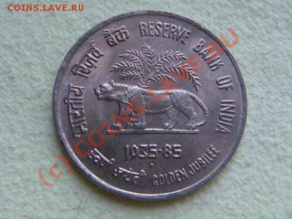 -v-Индия 50 пайс 1985г.50 лет банку UNC до 13.12 - DSC02990.JPG