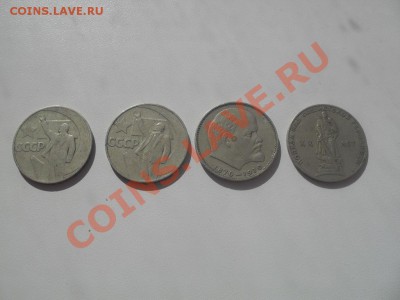 Рубли юбилейные! - SDC12541.JPG