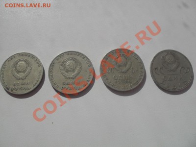 Рубли юбилейные! - SDC12543.JPG