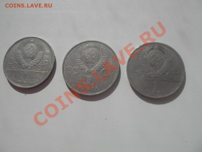 Рубли юбилейные! - SDC12546.JPG