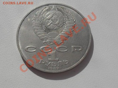 Рубли юбилейные! - SDC12551.JPG