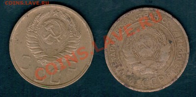 20 Копеек 1953,1955,56,67, определение разновида. - 5 копеек 30-40