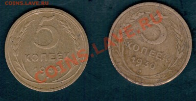 20 Копеек 1953,1955,56,67, определение разновида. - 5 коп 30-40