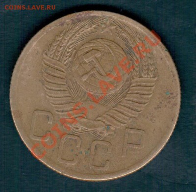 20 Копеек 1953,1955,56,67, определение разновида. - 5 коп 53