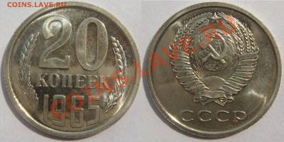 20 КОПЕЕК 1965 г. с 200 руб., до 19 мая (ВСКР) в 22.10 - 20.1965.JPG