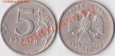 10 копеек 2001 вся монета в полоску - 5 р. 1998 г. (ММД)_01