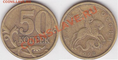 10 копеек 2001 вся монета в полоску - 50 коп. 1998 г. (С-П)_01