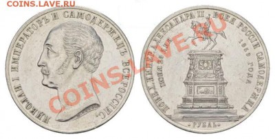 Рубли 1834 и 1859 гг. - 2