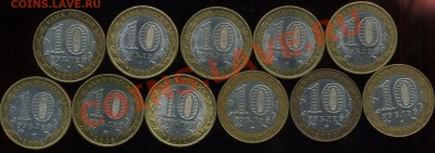 Политрук, Елец, Каргополь и др. до 18.05.2013г 22.30мск - img442