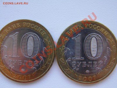 10р Вологда, Гдов (ММД) UNC - P5130029.JPG