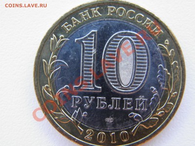 10р. ПЕРМСКИЙ КРАЙ (мешк.) - P5130033.JPG