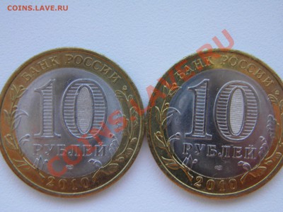 10р НАО, ВПН (UNC) - P5130023.JPG