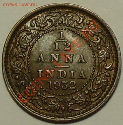 12 анна 1932 - Георг V - до 19 мая - 926