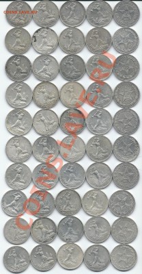 50 копеек 1924-1926 гг. (50 штук). На оценку. - сканирование0006