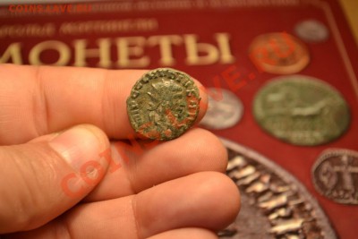 Рим.Клавдий II Готский - DSC_1186.JPG