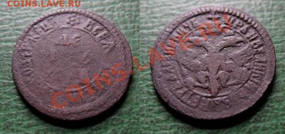Прошу оценить копейки 1713 г. и деньгу 1704 г. - Деньга Пётр I - АШД.JPG