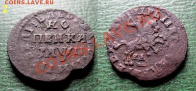 Прошу оценить копейки 1713 г. и деньгу 1704 г. - Копейка Пётр I - АШГI (2) =.JPG