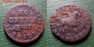 Прошу оценить копейки 1713 г. и деньгу 1704 г. - Копейка Пётр I - АШГI (1) =.JPG