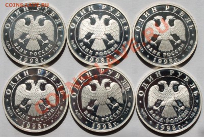 Всемирные Юношеские игры. 6х1 рубль 1998. Серебро. - 4
