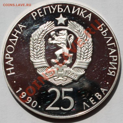 Болгария 25 лева 1990. Футбол. Бутса. Серебро. - 2