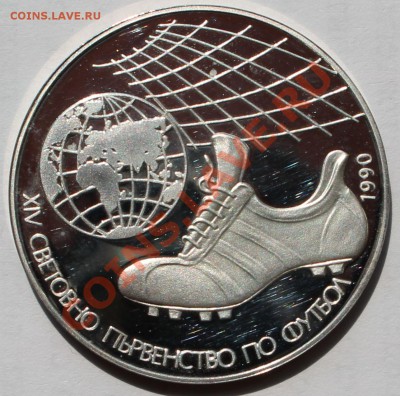 Болгария 25 лева 1990. Футбол. Бутса. Серебро. - 1