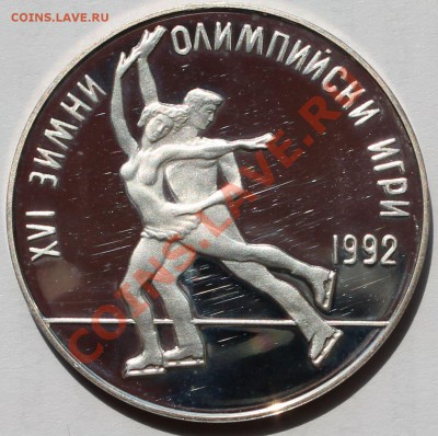 Болгария 25 лева 1989.  ХVI Зимние ОИ. Серебро. - 1