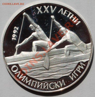 Болгария 25 лева 1989.  ХVI Летние ОИ. Серебро. - 1