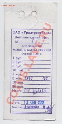 5 коп 1997-2009 в банковских запайках до 15 мая 2013 - 33.JPG