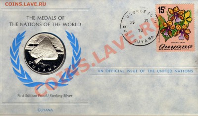 Ag ООН 1978 Гайана до 20.05.13 в 22.00мск (5218) - img686