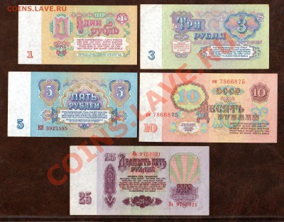 === 1, 3, 5, 10, 25, 50, 100 руб. 1961г - до 19.05.2013 - А-1-3-5-10-25-1961-1