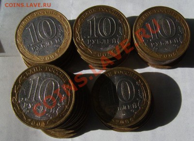 10руб ДГР. 34шт. До 15.05.2013г.Короткий. - 11111.JPG