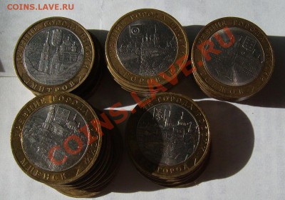 10руб ДГР. 34шт. До 15.05.2013г.Короткий. - 22222.JPG