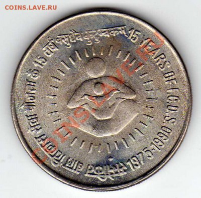 Индия рупия 1990 Забота о детях 20.05.13 в 22.00мск (4994) - img708