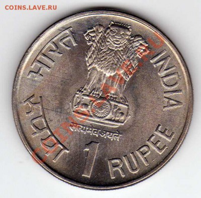 Индия рупия 1990 Забота о детях 20.05.13 в 22.00мск (4994) - img731