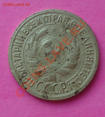 1к-1928г Л.ст.шт.2 Ф-11 не частая разновидность до 18.05.13г - DSC05767_cr