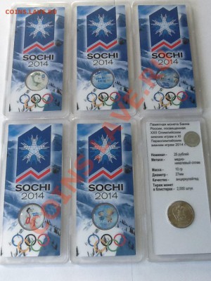 СОЧИ 2013 лучик со снежинкой позолота 999пр 85рублей шт - сочи1.JPG