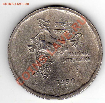 Индия 2 рупии 1990 Нац.интеграция 20.05.13 в 22.00 (5012) - img712