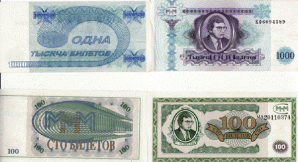 100 и 1000 билетов мавроди - мавроди