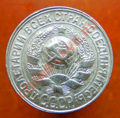 15 коп 1929 и 1930гг перечекан или брак ? - DSCN1157.JPG