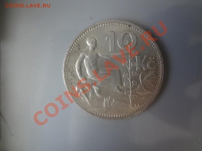 Ag! Чехословакия 10Крон 1932г До 17.05.13г 22.00мск - DSC04316.JPG