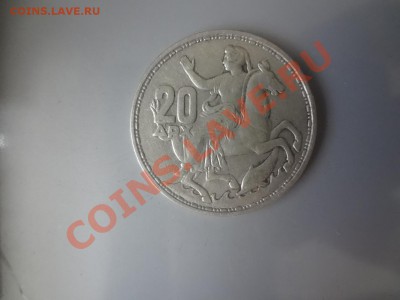 Ag! Греция 20 Драхм 1960г До 17.05.13г 22.00мск - DSC04322.JPG