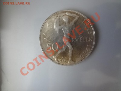 Ag! Чехословакия 50Крон 1948г Востание До 17.05.13г 22.00мск - DSC04326.JPG