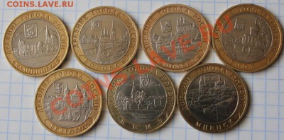 Короткий аук. Древние города!7 штук.Без повторов. - IMG_0363.JPG