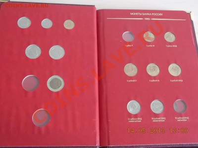 Альбонумизматико 1991-1993 с монетами Короткий 14.05.2013 - DSCN0753.JPG