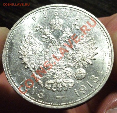 1 рубль 300-лет РОМАНОВЫ --- UNC --- на оценку - DSCF2693