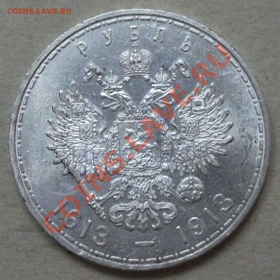 1 рубль 300-лет РОМАНОВЫ --- UNC --- на оценку - DSCF2692