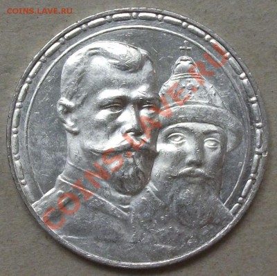 1 рубль 300-лет РОМАНОВЫ --- UNC --- на оценку - DSCF2691