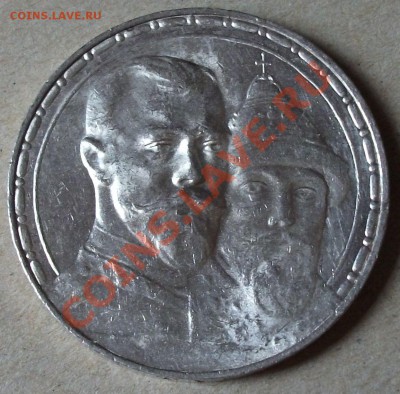 1 рубль 300-лет РОМАНОВЫ --- UNC --- на оценку - DSCF2707
